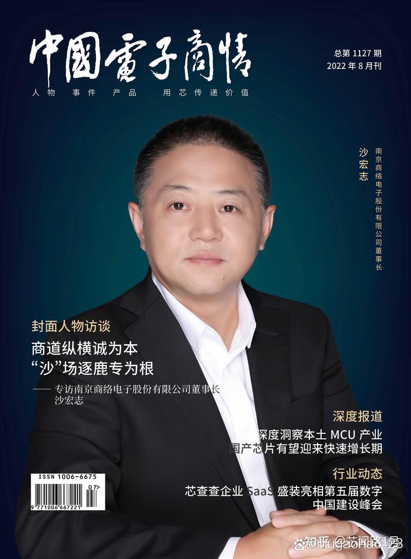 南京熊貓現(xiàn)任董事長(zhǎng)，南京熊貓愛(ài)立信電子